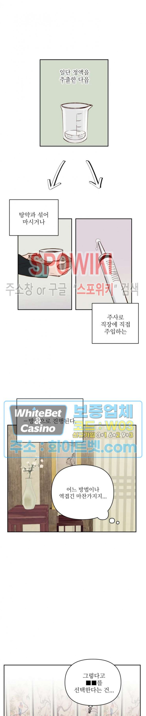 용왕님 대기중 3화 - 웹툰 이미지 6