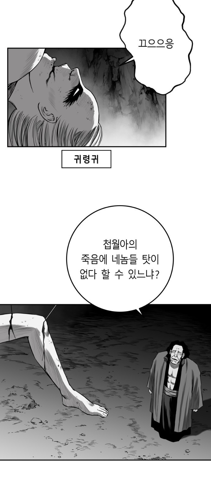 앵무살수 시즌2  40화 - 웹툰 이미지 8