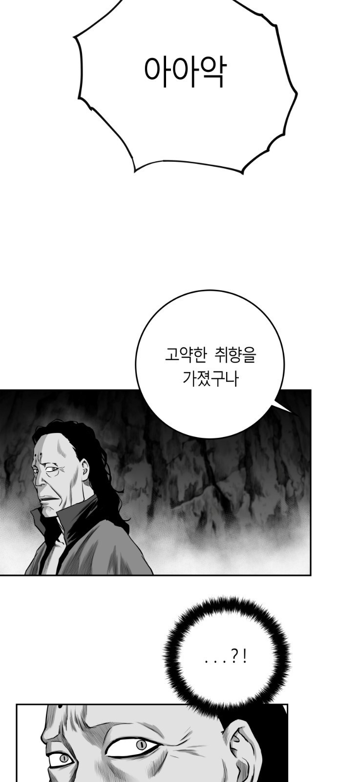 앵무살수 시즌2  40화 - 웹툰 이미지 11