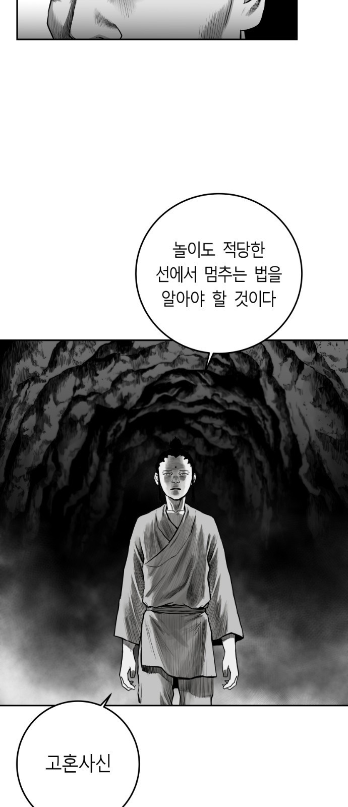 앵무살수 시즌2  40화 - 웹툰 이미지 12