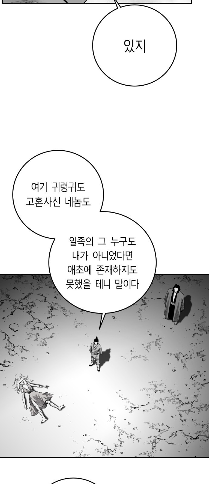 앵무살수 시즌2  40화 - 웹툰 이미지 48