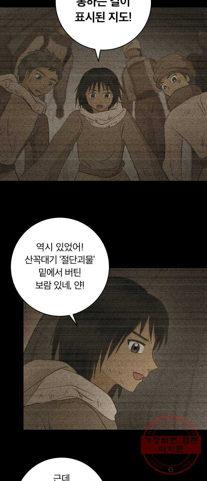 사막에 핀 달 47. 거래(2) - 웹툰 이미지 8