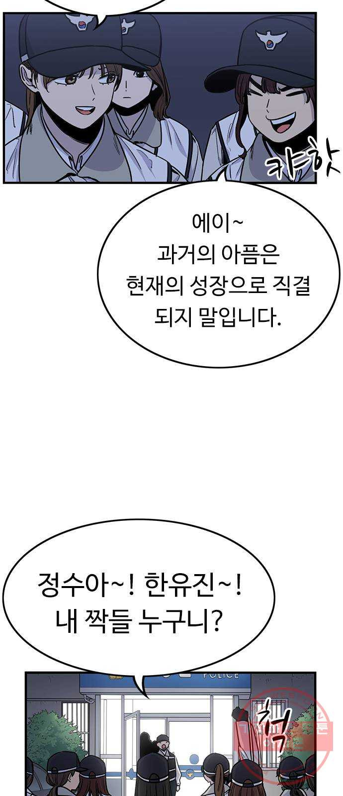 뷰티풀 군바리 4부 프롤로그 - 웹툰 이미지 4