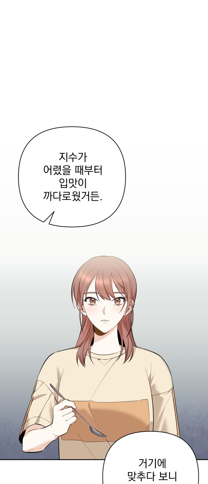 나만의 고막남친 7화 혹시 돈 받으셨어요? - 웹툰 이미지 41