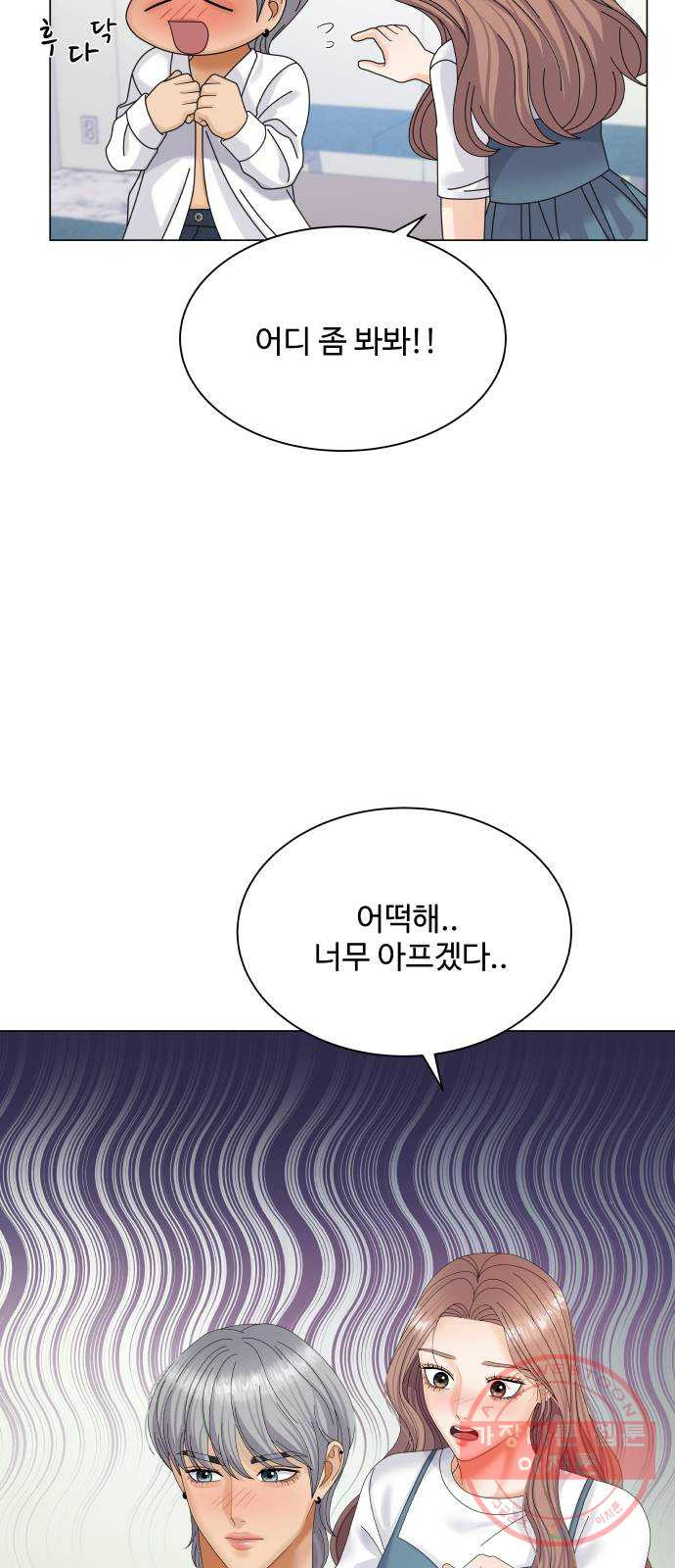 물어보는 사이 38화 - 웹툰 이미지 19