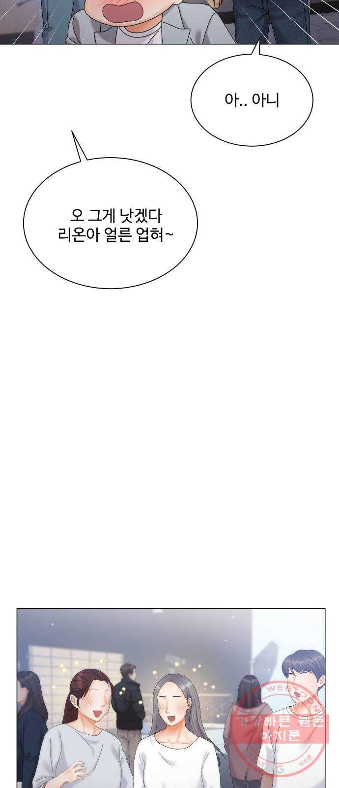 물어보는 사이 38화 - 웹툰 이미지 49