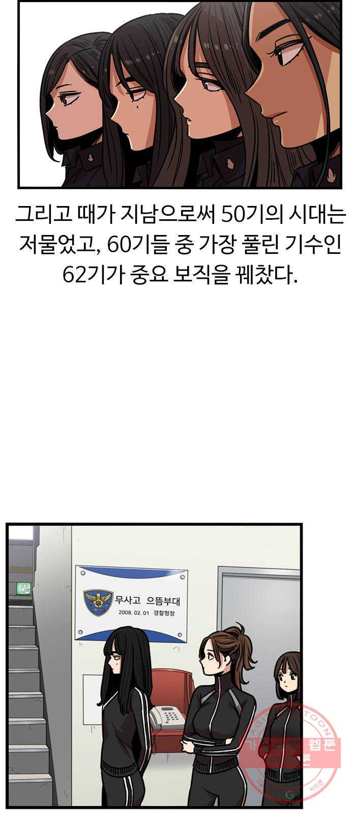 뷰티풀 군바리 316화_2008년 2월 - 웹툰 이미지 56