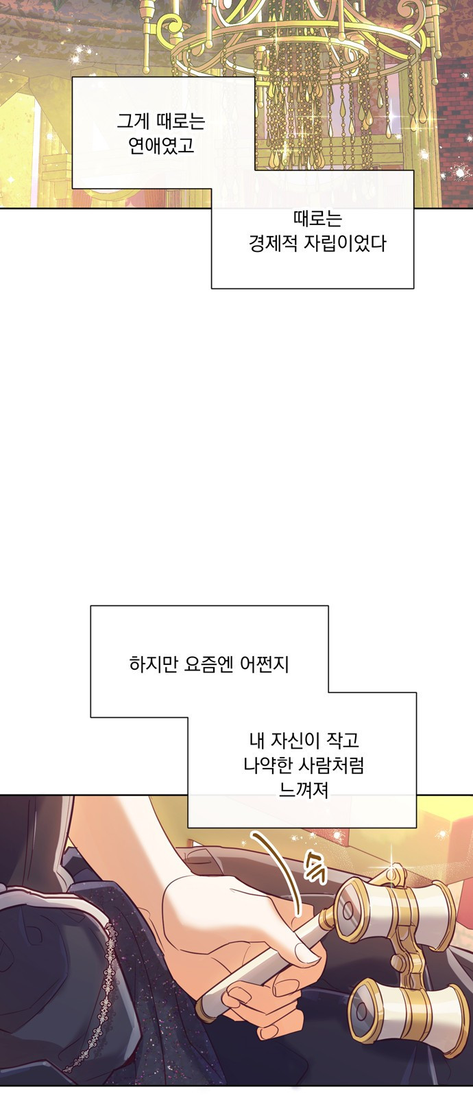 원작은 완결난 지 한참 됐습니다만 13화 - 웹툰 이미지 14