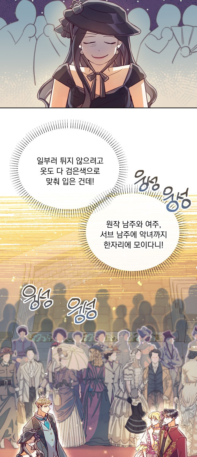 원작은 완결난 지 한참 됐습니다만 13화 - 웹툰 이미지 38