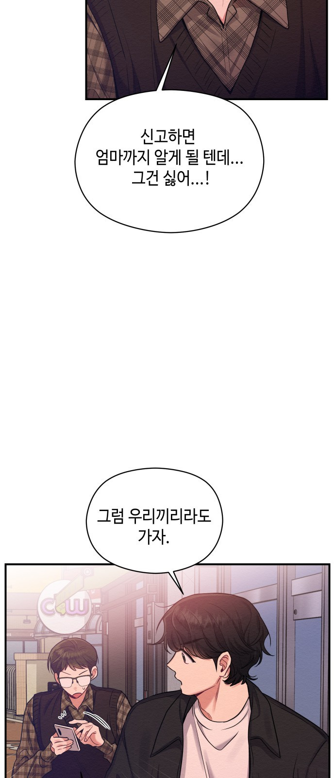 악녀 18세 공략기 9화 - 웹툰 이미지 6