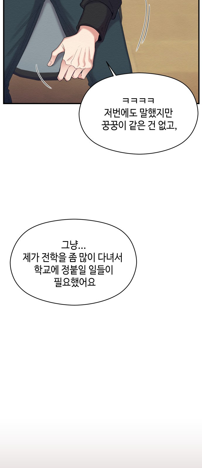 악녀 18세 공략기 9화 - 웹툰 이미지 46