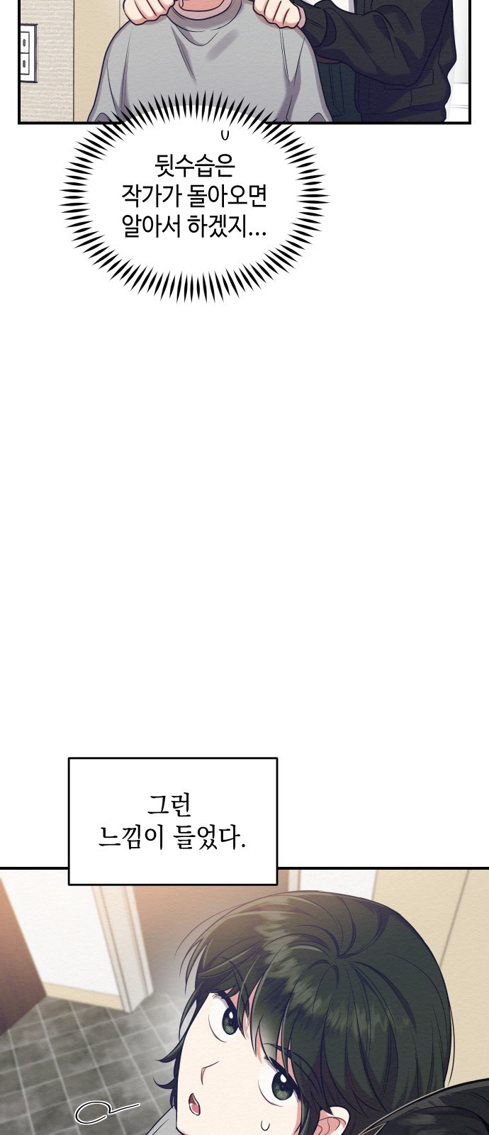 악녀 18세 공략기 9화 - 웹툰 이미지 58