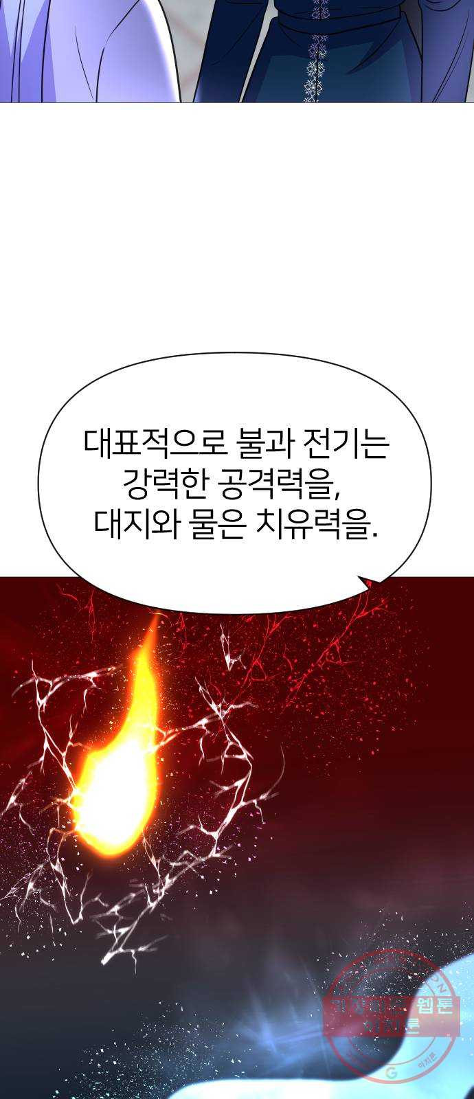 오로지 오로라 56화- 결심 - 웹툰 이미지 74