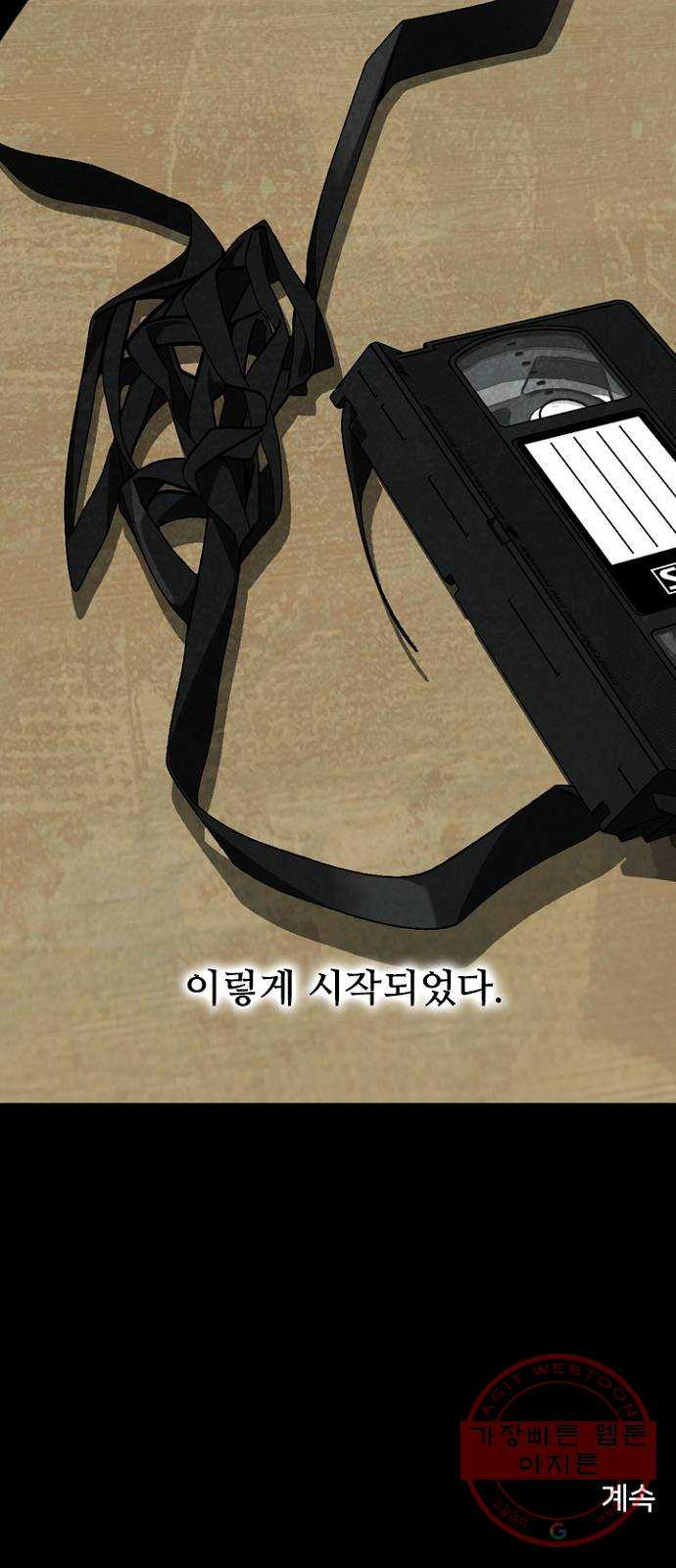 제왕: 빛과 그림자 13화 - 웹툰 이미지 55