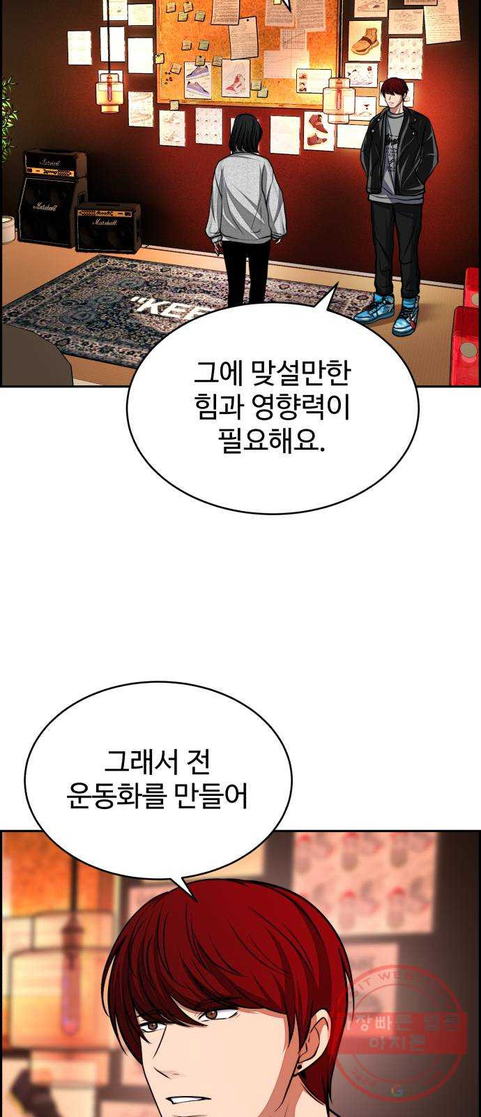 디나운스 3화: 만나고 싶어 - 웹툰 이미지 4