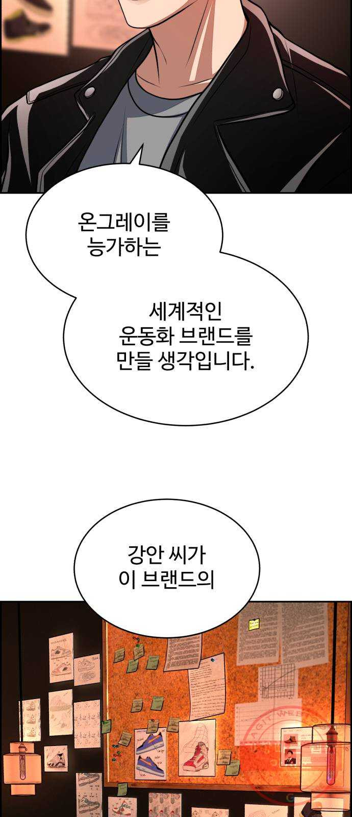 디나운스 3화: 만나고 싶어 - 웹툰 이미지 5