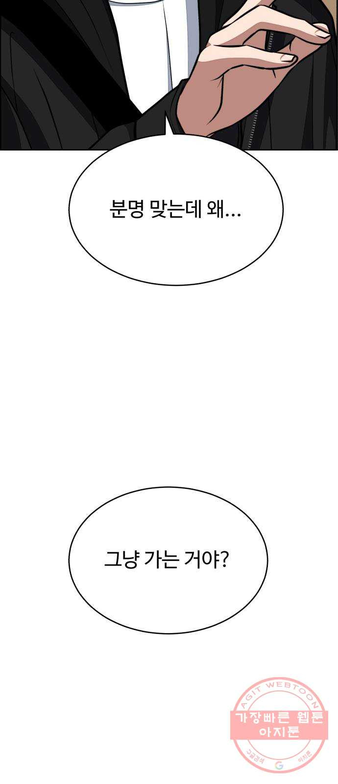 디나운스 3화: 만나고 싶어 - 웹툰 이미지 49