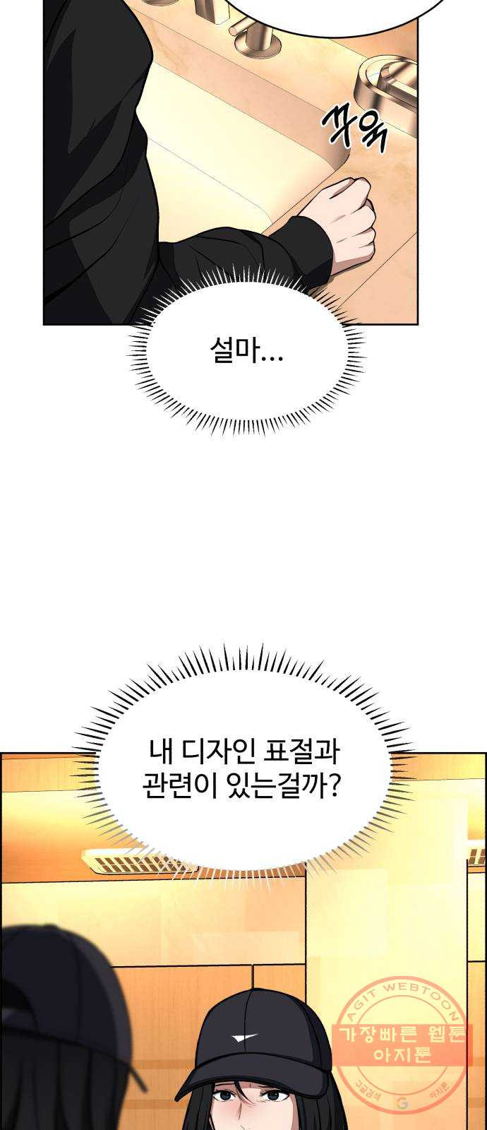 디나운스 3화: 만나고 싶어 - 웹툰 이미지 52