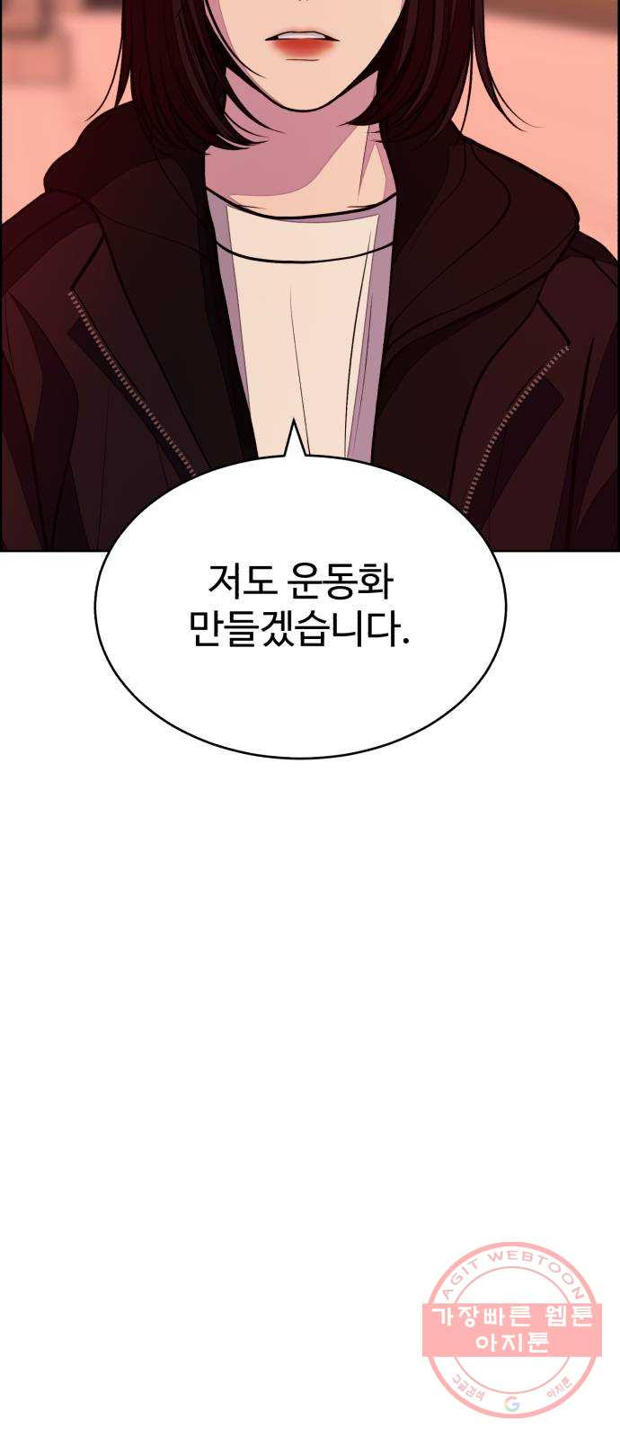 디나운스 3화: 만나고 싶어 - 웹툰 이미지 61