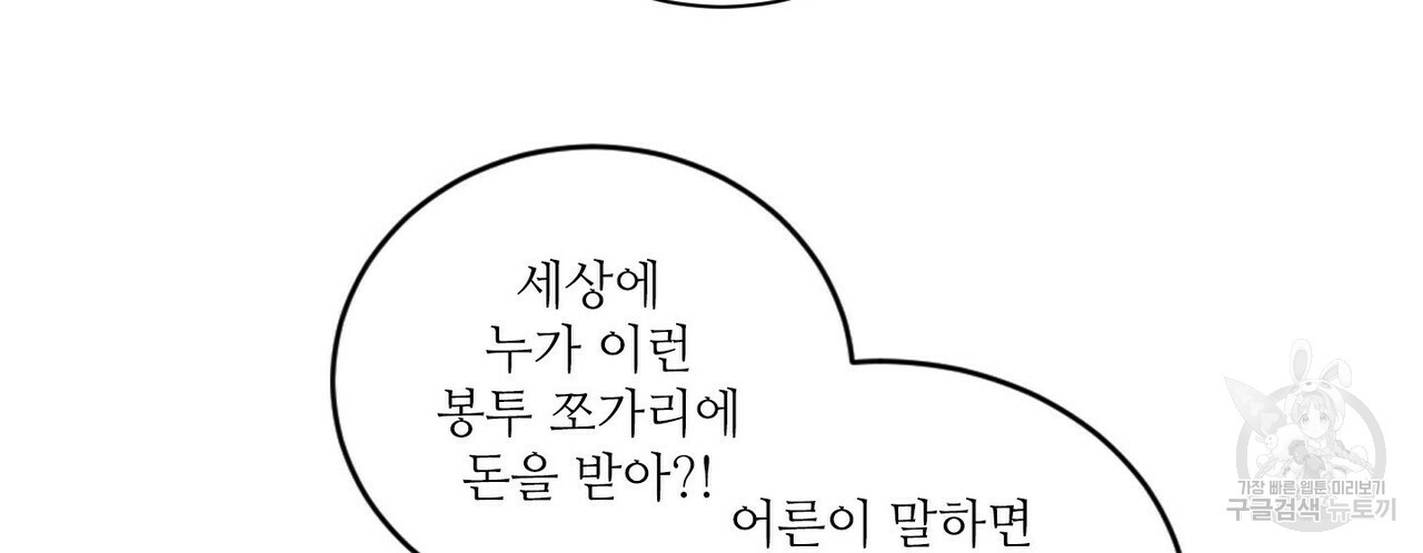 문학소년 30화 - 웹툰 이미지 20