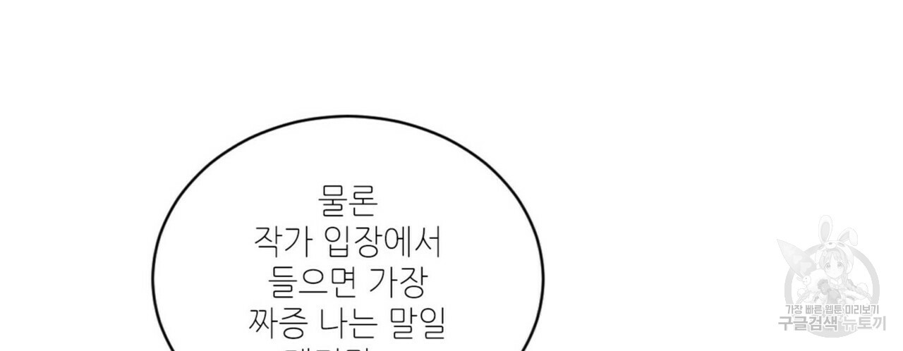 문학소년 30화 - 웹툰 이미지 116