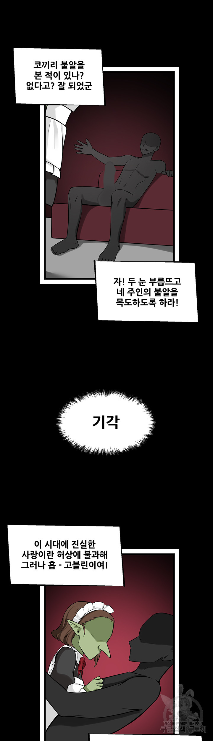 매도당하고 싶은 엘프님 10화 - 웹툰 이미지 35