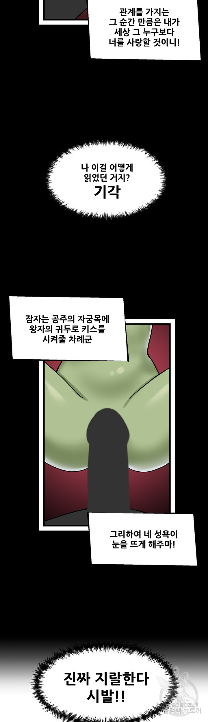 매도당하고 싶은 엘프님 10화 - 웹툰 이미지 36