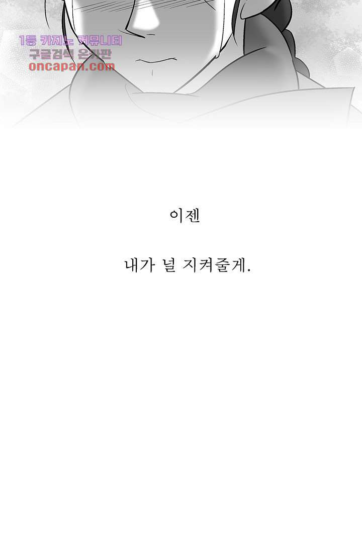 부탁해요 이별귀 22화 - 웹툰 이미지 17