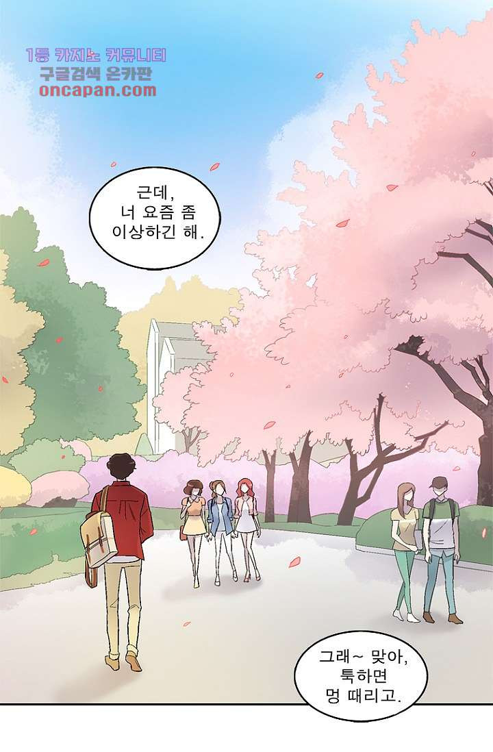 부탁해요 이별귀 22화 - 웹툰 이미지 22