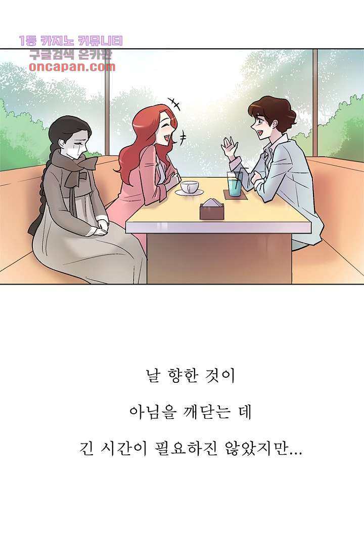 부탁해요 이별귀 22화 - 웹툰 이미지 31