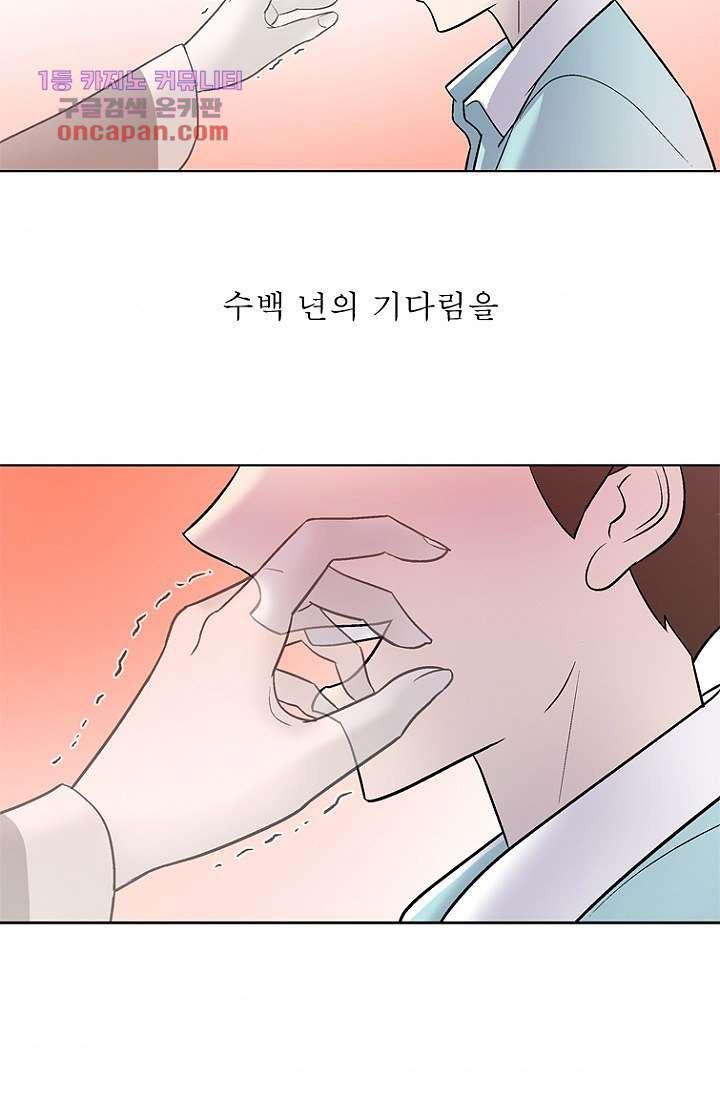 부탁해요 이별귀 22화 - 웹툰 이미지 33