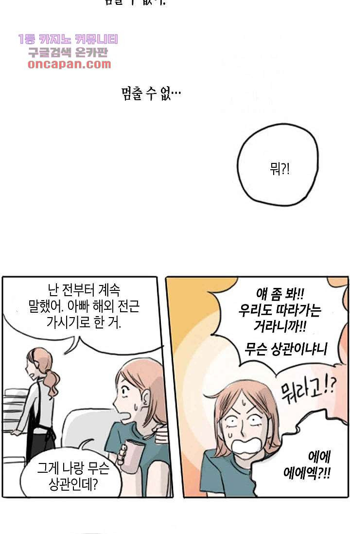 연민의 굴레 21화 - 웹툰 이미지 22