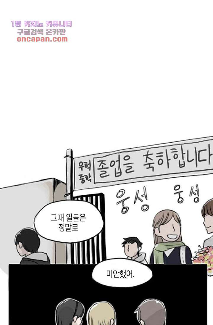 연민의 굴레 21화 - 웹툰 이미지 27