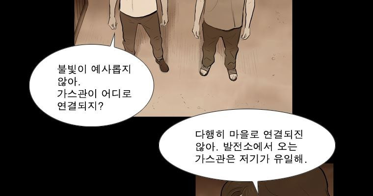 연무 22화 - 웹툰 이미지 2