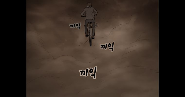 연무 22화 - 웹툰 이미지 54