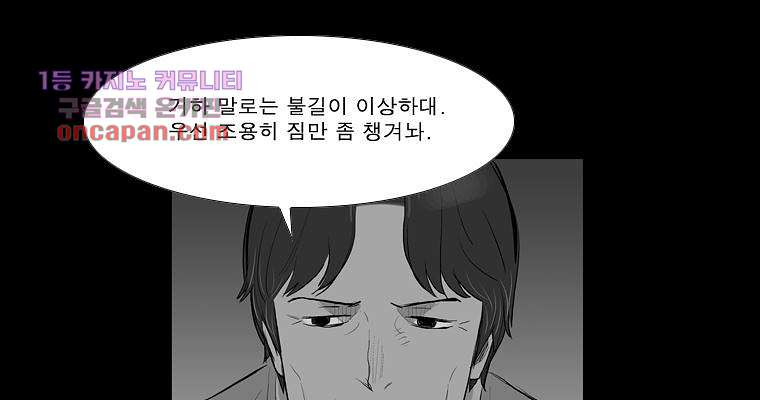 연무 22화 - 웹툰 이미지 61