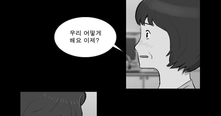 연무 22화 - 웹툰 이미지 67