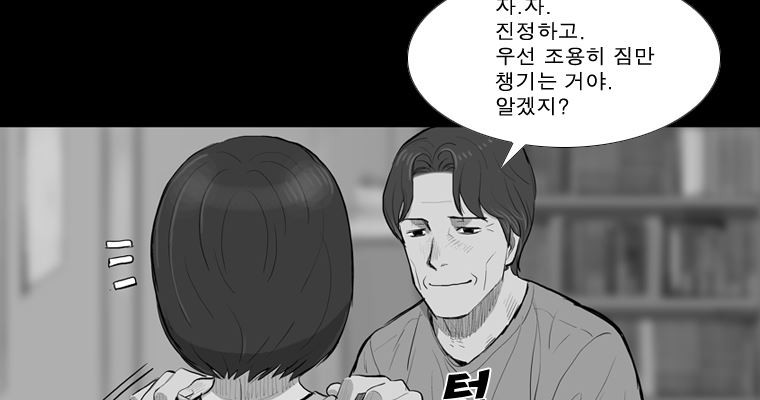 연무 22화 - 웹툰 이미지 70