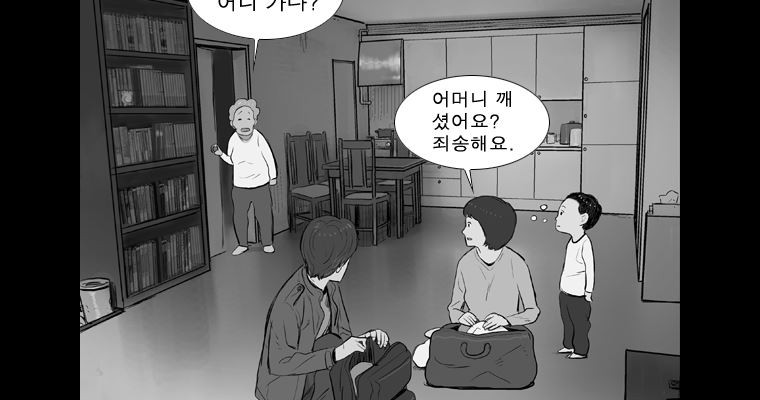 연무 22화 - 웹툰 이미지 150