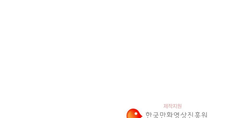 연무 22화 - 웹툰 이미지 193