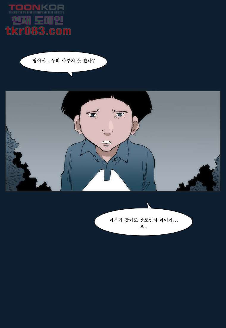 장마 31화 - 웹툰 이미지 26