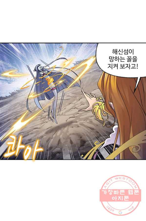 엘피스 전기:SOUL LAND 518화 - 웹툰 이미지 1