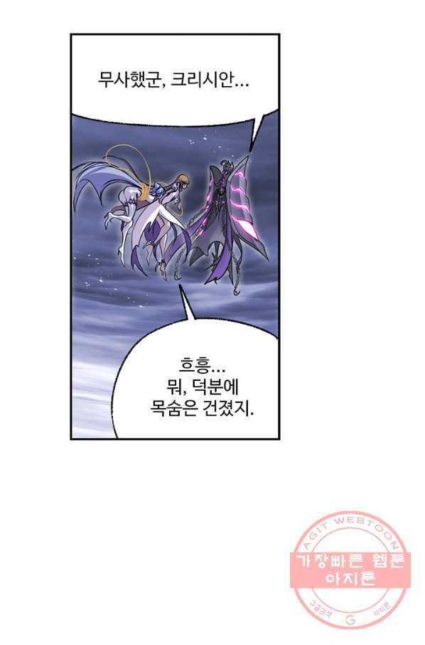 엘피스 전기:SOUL LAND 518화 - 웹툰 이미지 10