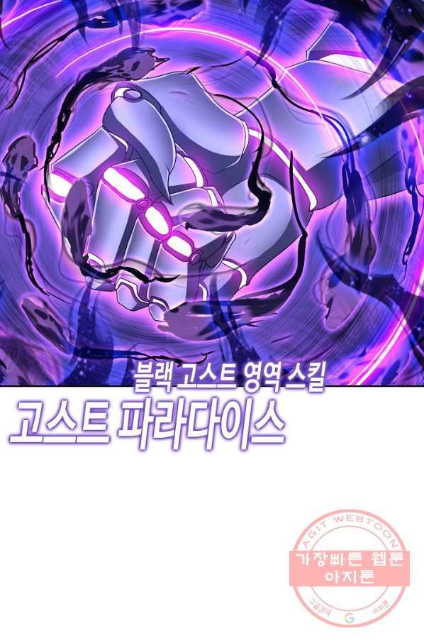 엘피스 전기:SOUL LAND 518화 - 웹툰 이미지 38