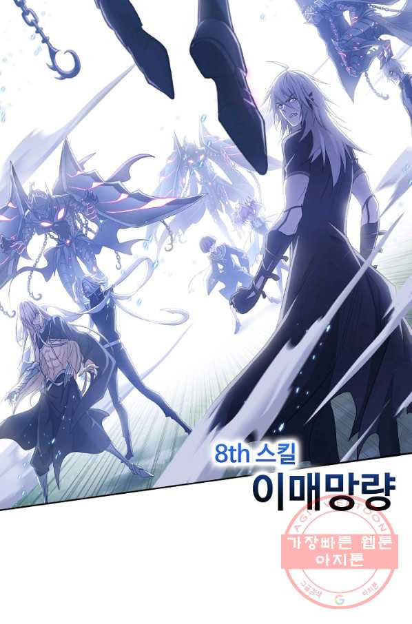 엘피스 전기:SOUL LAND 518화 - 웹툰 이미지 54