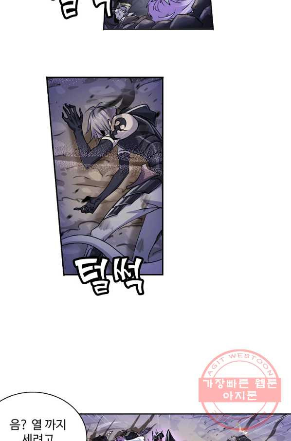 엘피스 전기:SOUL LAND 518화 - 웹툰 이미지 61