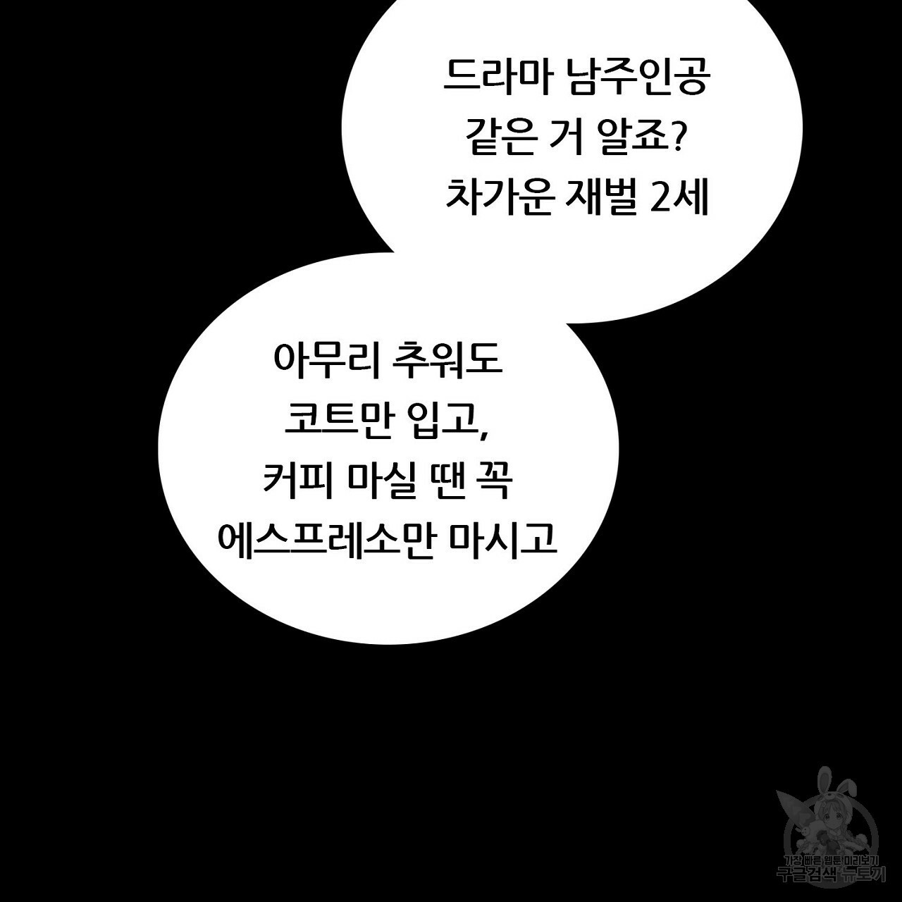 살아남아라! 광공! 1화 - 웹툰 이미지 7