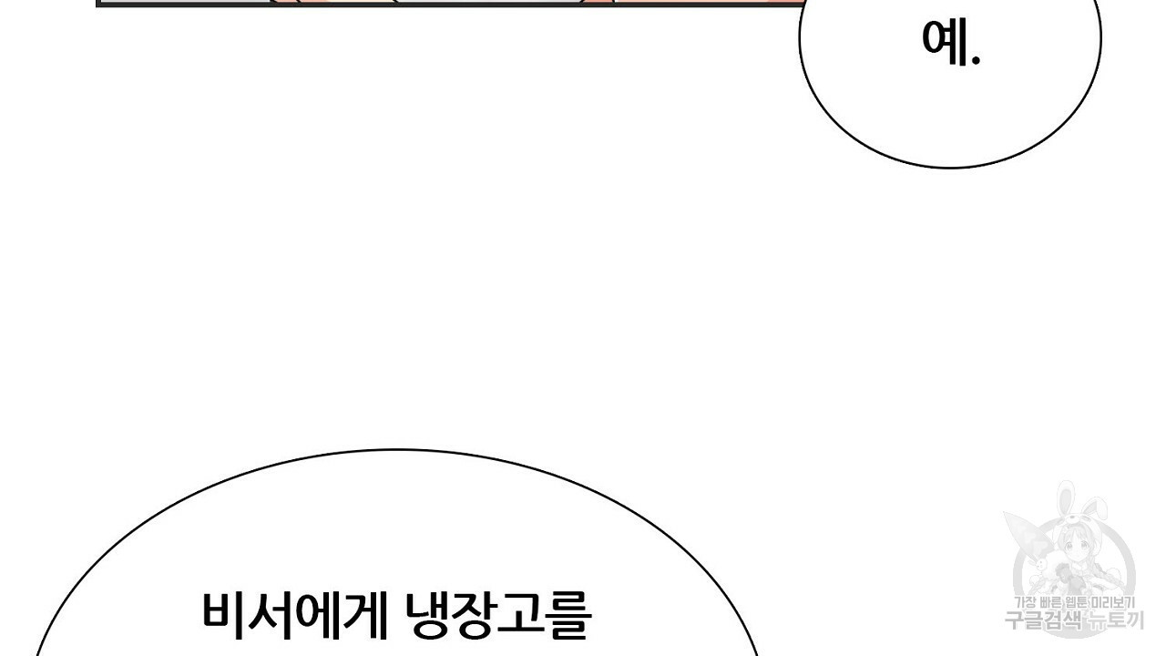 살아남아라! 광공! 1화 - 웹툰 이미지 50