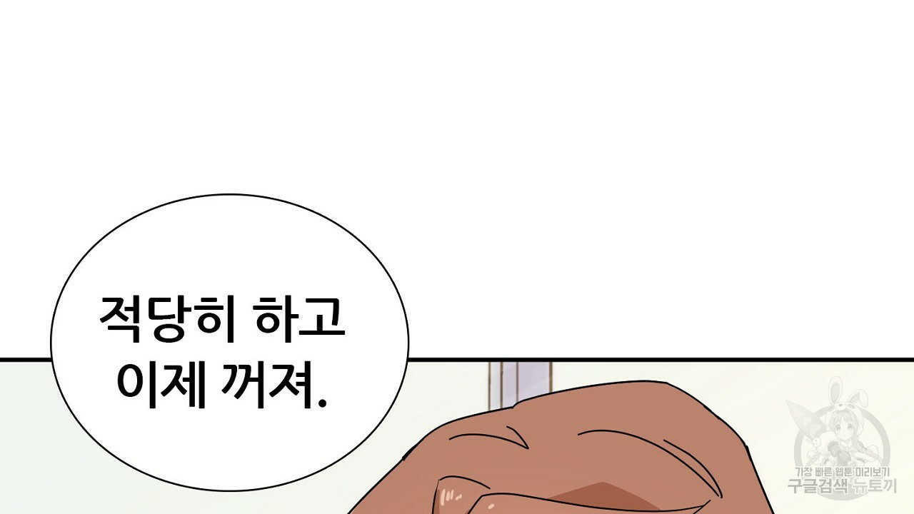 살아남아라! 광공! 3화 - 웹툰 이미지 30