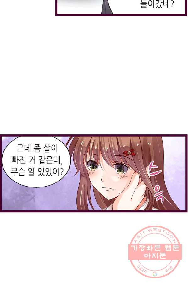 복수할까? 연애할까? 175화 - 웹툰 이미지 8